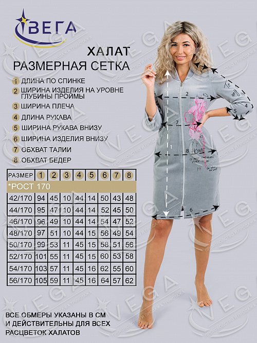 картинка Халат женский 040-1 от магазина Одежда+