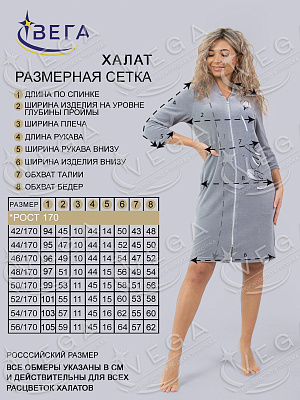 картинка Халат женский 207-1 магазин Одежда+ являющийся официальным дистрибьютором в России 