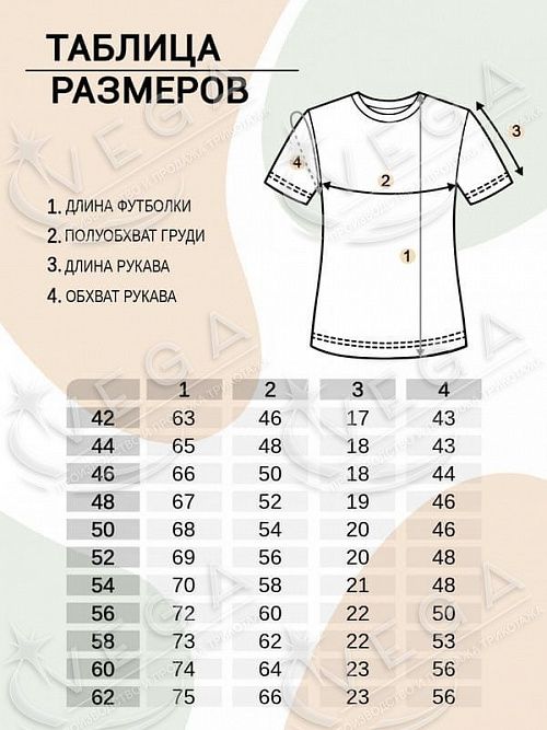 картинка Футболка женская 447 от магазина Одежда+